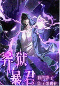 国产动漫推荐 灵笼